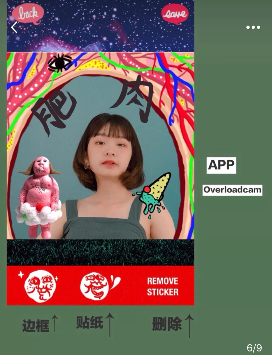 骗赞无数的p图教程+甜炸少女心的app！逼格超高一学就会！