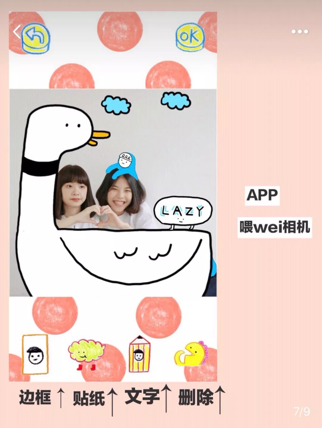 骗赞无数的p图教程+甜炸少女心的app！逼格超高一学就会！