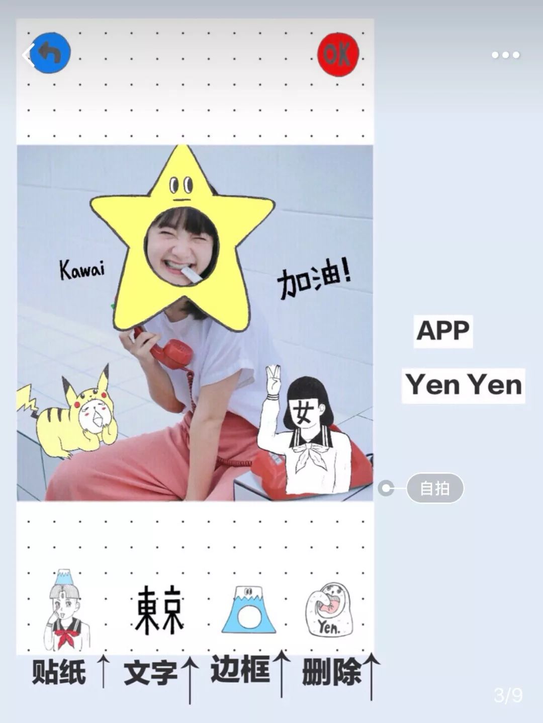 骗赞无数的p图教程+甜炸少女心的app！逼格超高一学就会！