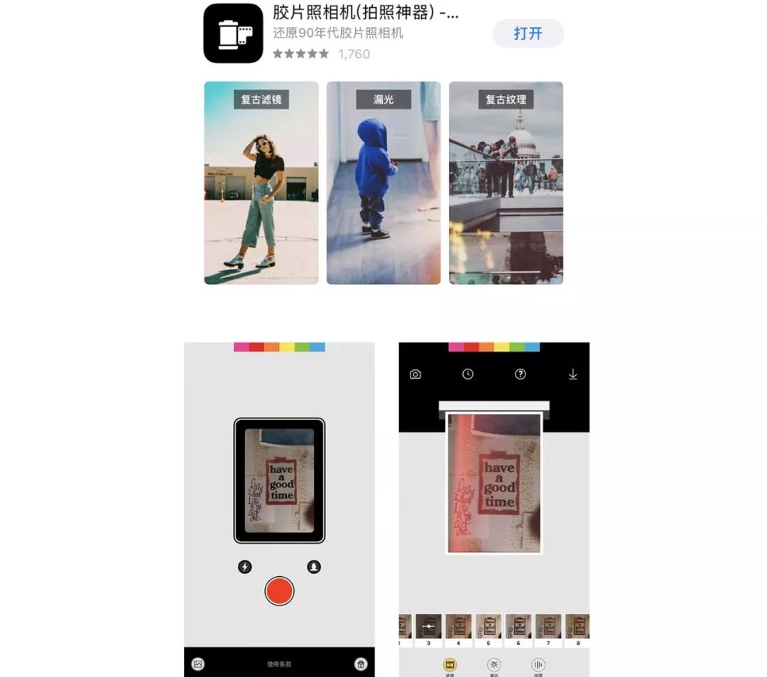 手机如何拍出迷人胶片感？最好用的胶片 App 都在这~