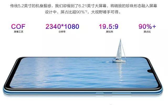 1399元荣耀10青春版值得买么？荣耀10青春版评测