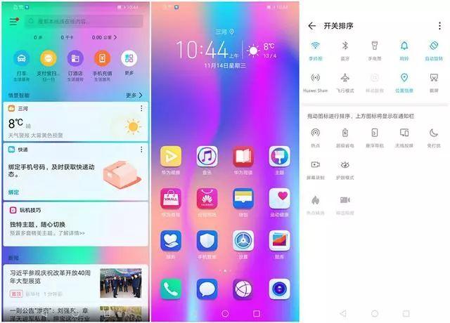 1399元荣耀10青春版值得买么？荣耀10青春版评测