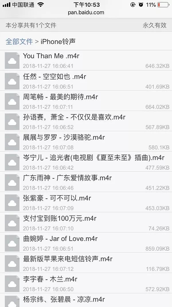 iPhone怎么不用电脑设置铃声 苹果手机不用电脑设置铃声教程详解