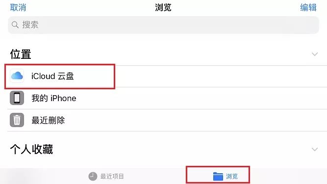 iPhone怎么不用电脑设置铃声 苹果手机不用电脑设置铃声教程详解