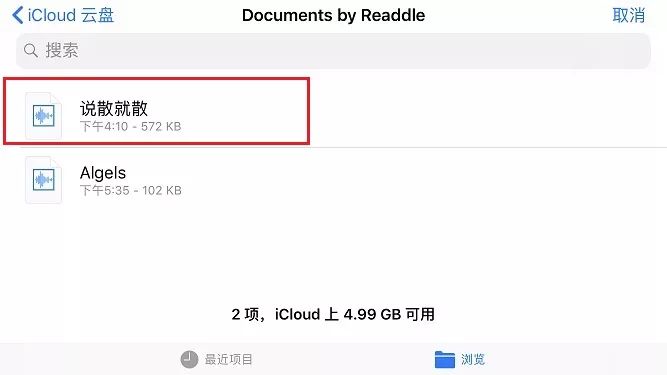 iPhone怎么不用电脑设置铃声 苹果手机不用电脑设置铃声教程详解