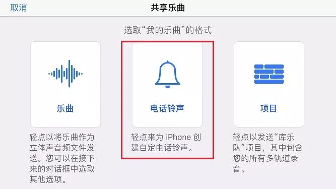 iPhone怎么不用电脑设置铃声 苹果手机不用电脑设置铃声教程详解