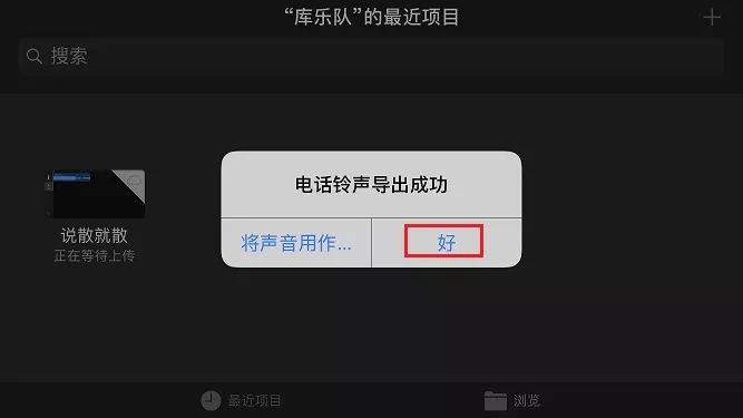 iPhone怎么不用电脑设置铃声 苹果手机不用电脑设置铃声教程详解