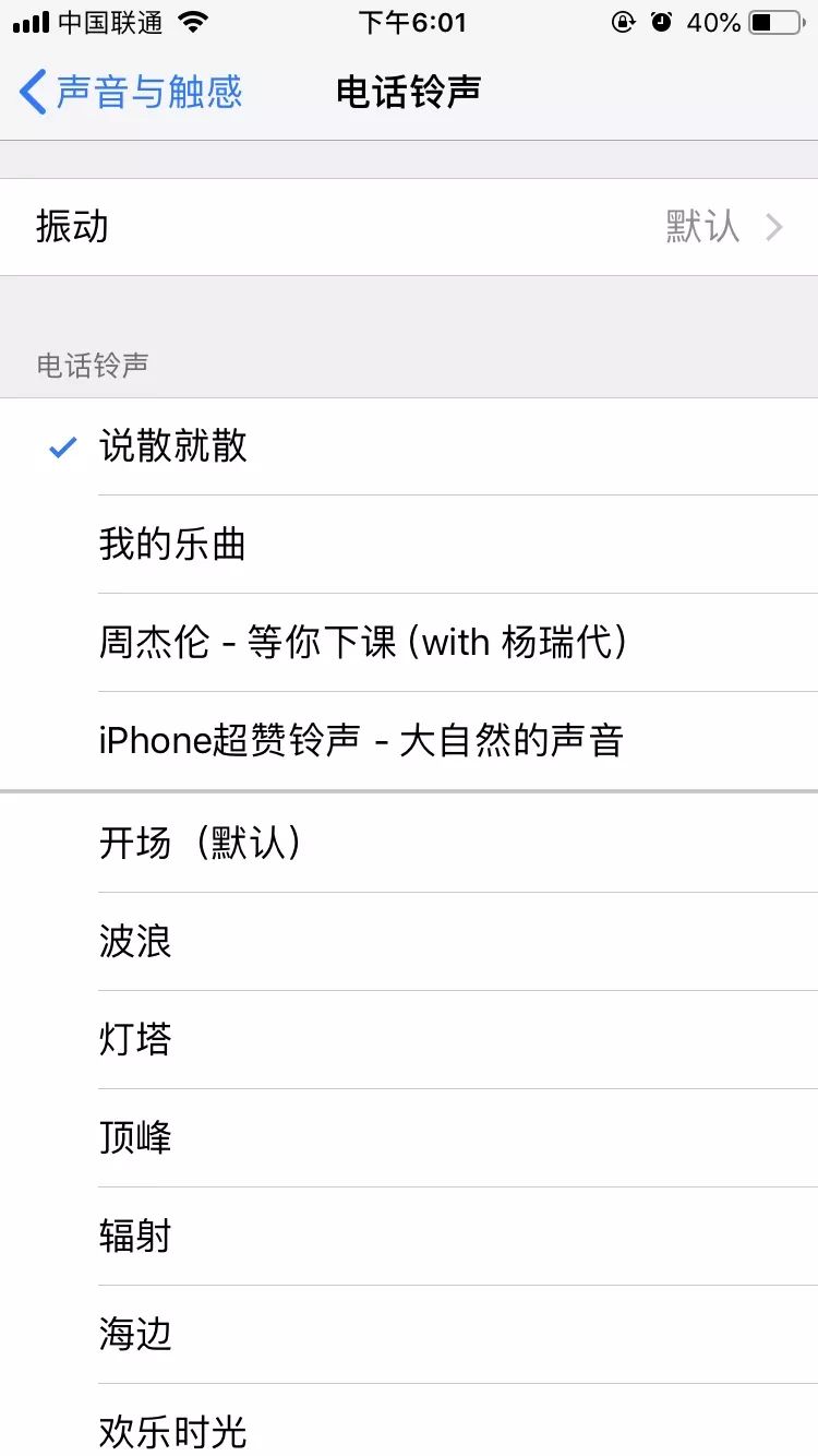 iPhone怎么不用电脑设置铃声 苹果手机不用电脑设置铃声教程详解
