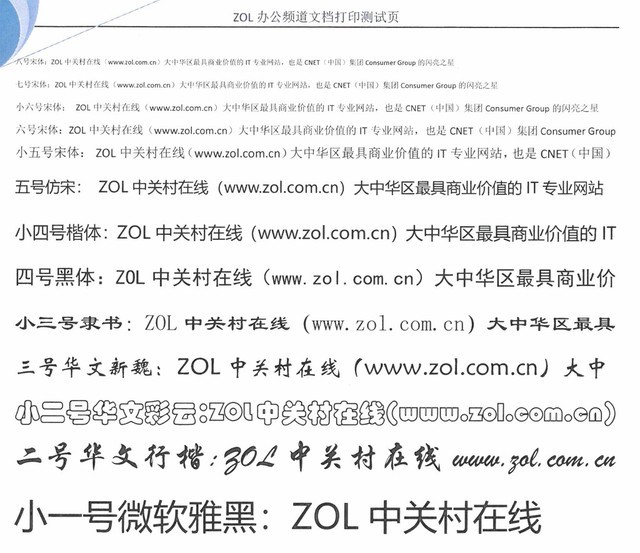 实力新旗舰 柯尼卡美能达bizhub C759评测