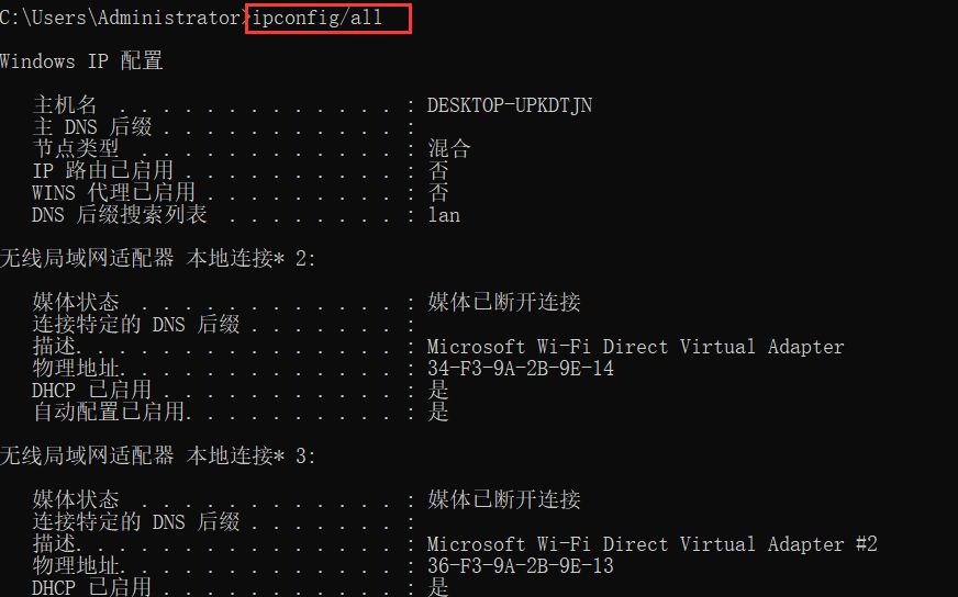 如何解决IP地址发生冲突故障？