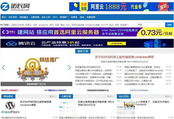 站长网：分享网站建设制作的流程和方法