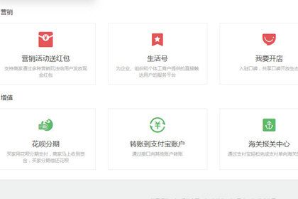支付宝企业版登录入口 企业版账户注册申请开通方法