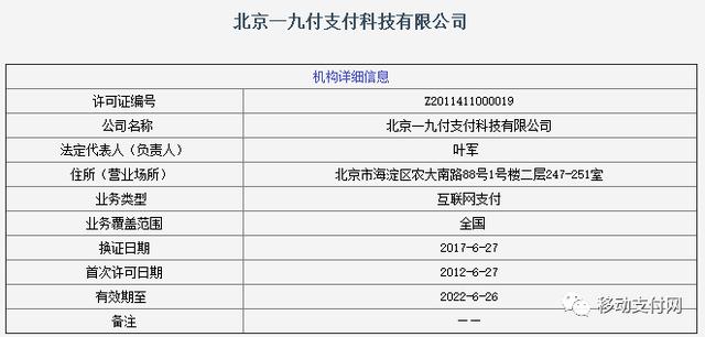 滴滴悄然上线滴滴支付，却迎来当头一棒！
