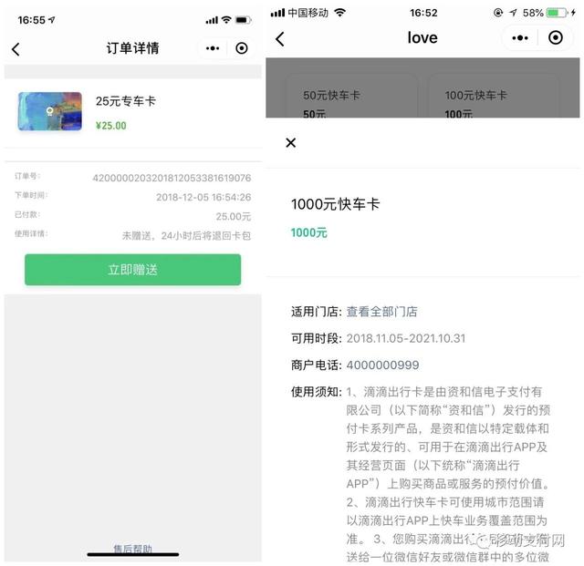 滴滴悄然上线滴滴支付，却迎来当头一棒！