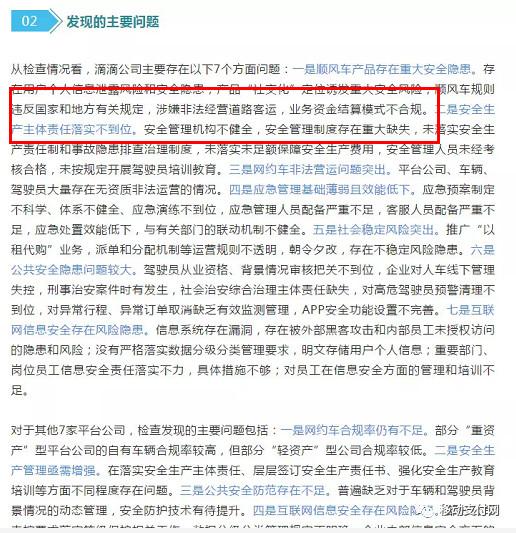 滴滴悄然上线滴滴支付，却迎来当头一棒！