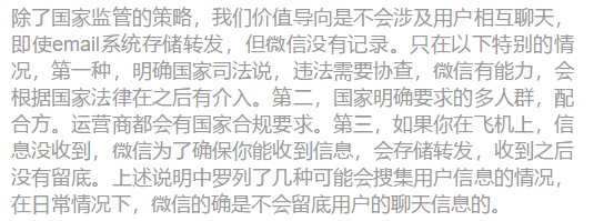 微信误删聊天记录怎么恢复？掌握技巧，轻松找回