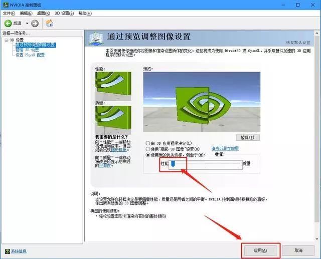 铅锤哥：显卡怎么设置成高性能模式？N卡和A卡显卡设置技巧