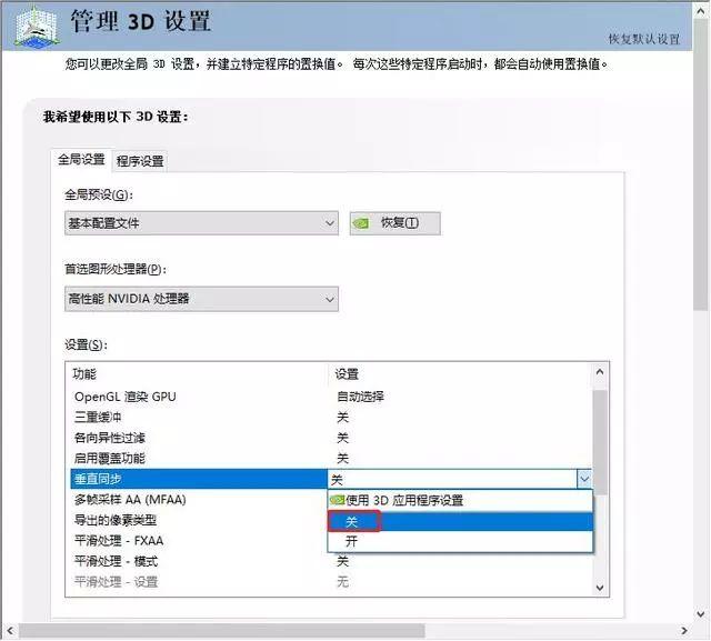 铅锤哥：显卡怎么设置成高性能模式？N卡和A卡显卡设置技巧