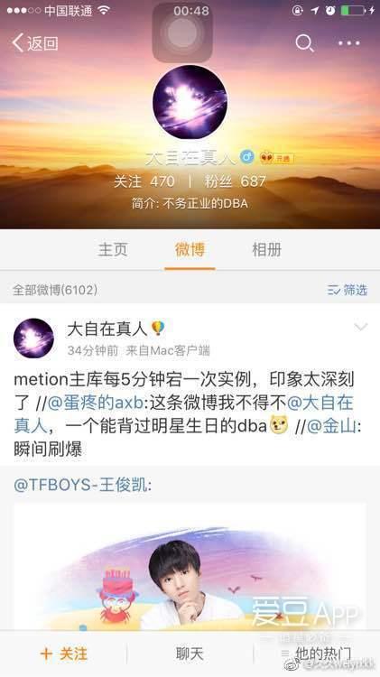 181210 王俊凯流量有多大 粉丝的忠诚度就有多高