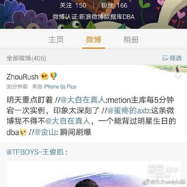 181210 王俊凯流量有多大 粉丝的忠诚度就有多高