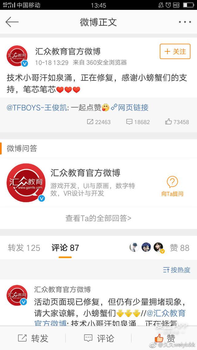 181210 王俊凯流量有多大 粉丝的忠诚度就有多高