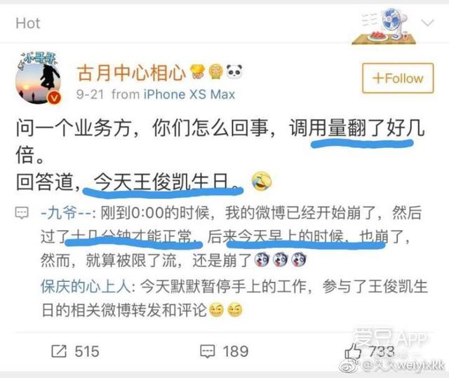 181210 王俊凯流量有多大 粉丝的忠诚度就有多高