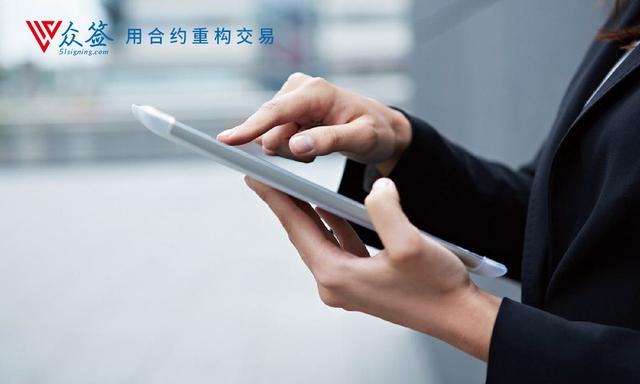 成立五周年，众签电子合同+战略如何迈出第一步？
