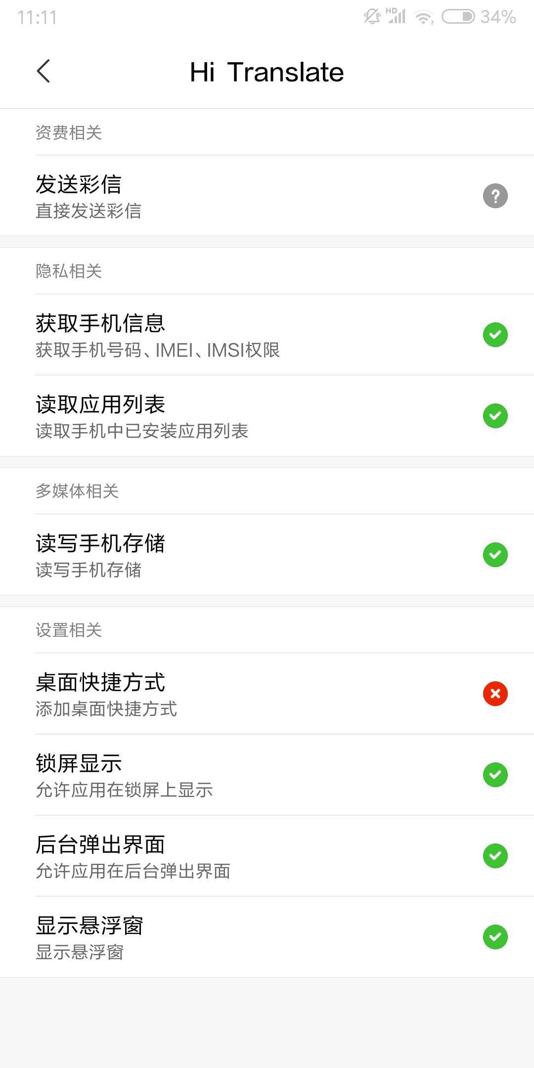 能一键翻译 App 中的外文，最强大的翻译软件非它莫属了