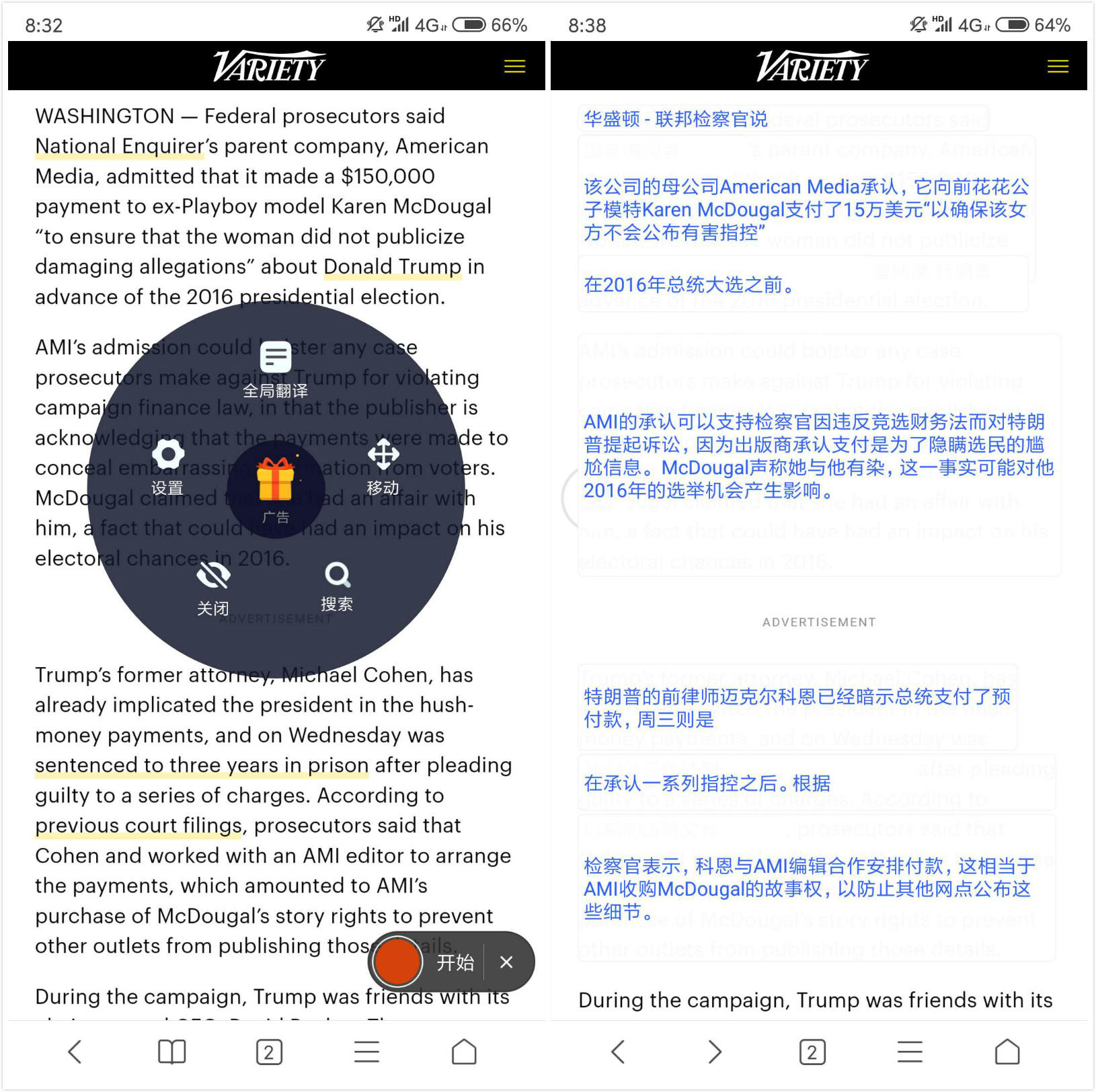 能一键翻译 App 中的外文，最强大的翻译软件非它莫属了