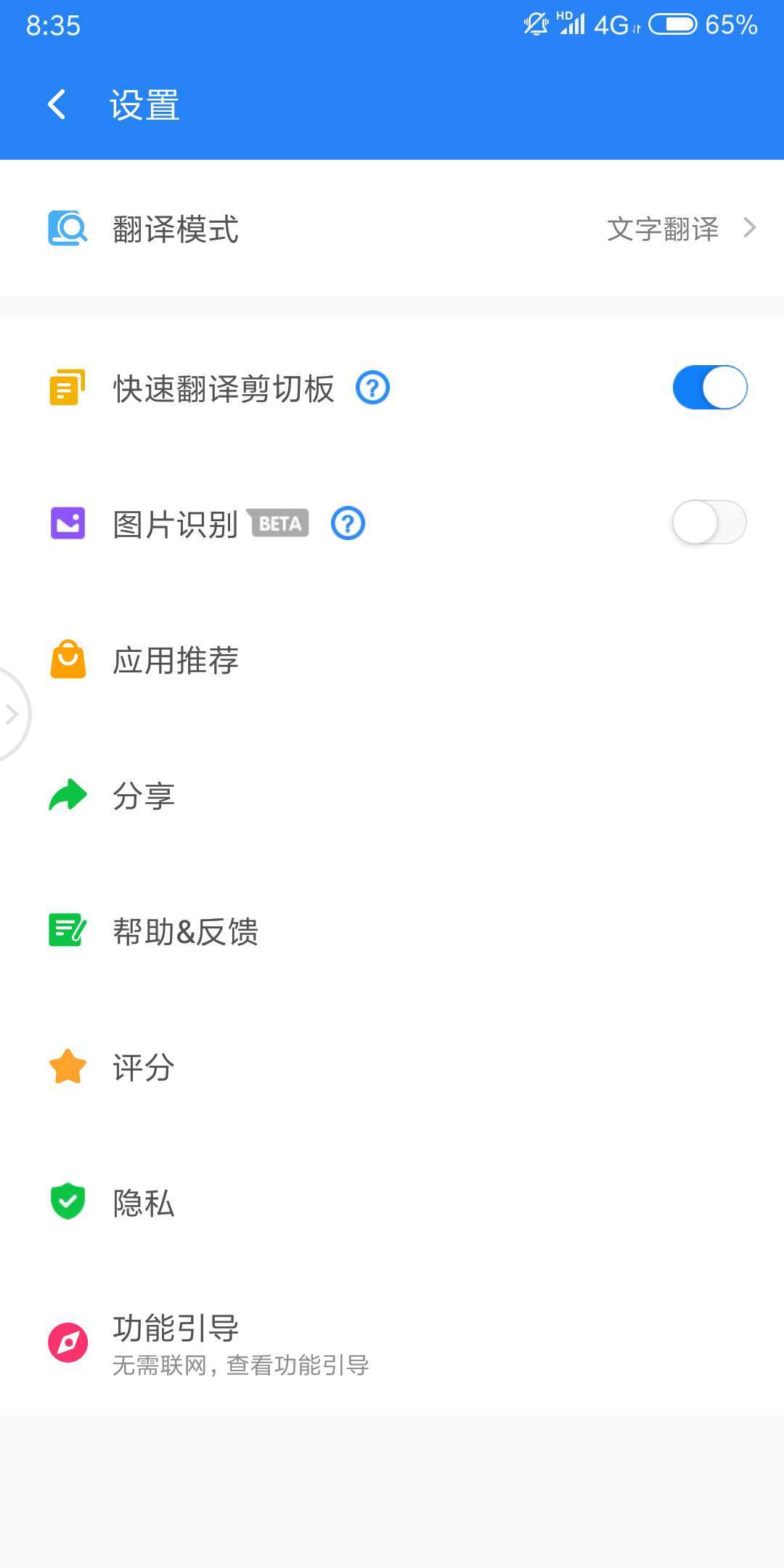 能一键翻译 App 中的外文，最强大的翻译软件非它莫属了