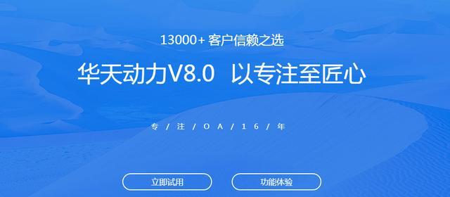 2018年OA系统软件厂商排名