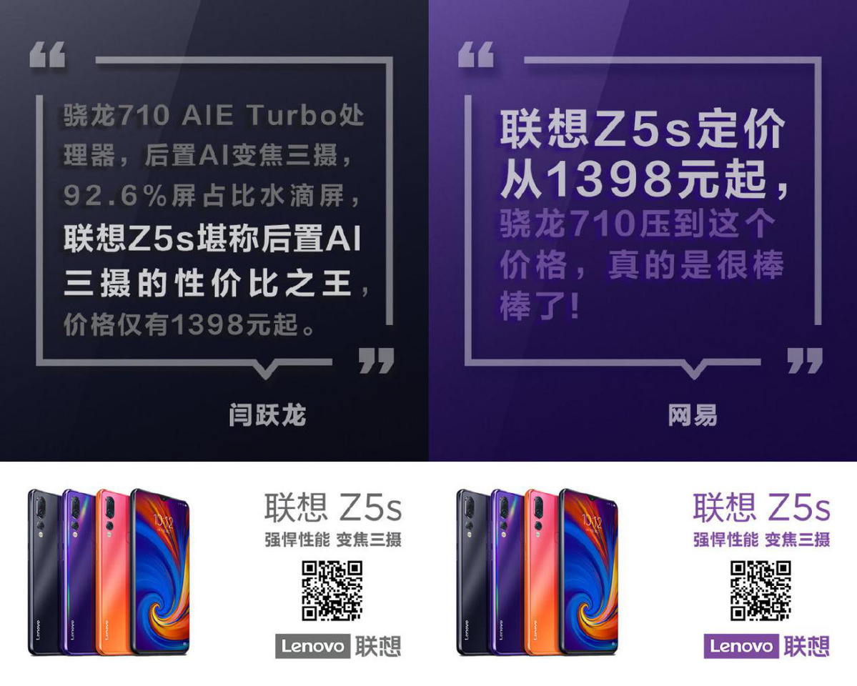 联想Z5s体验究竟如何？专业媒体的尝鲜体验已上线