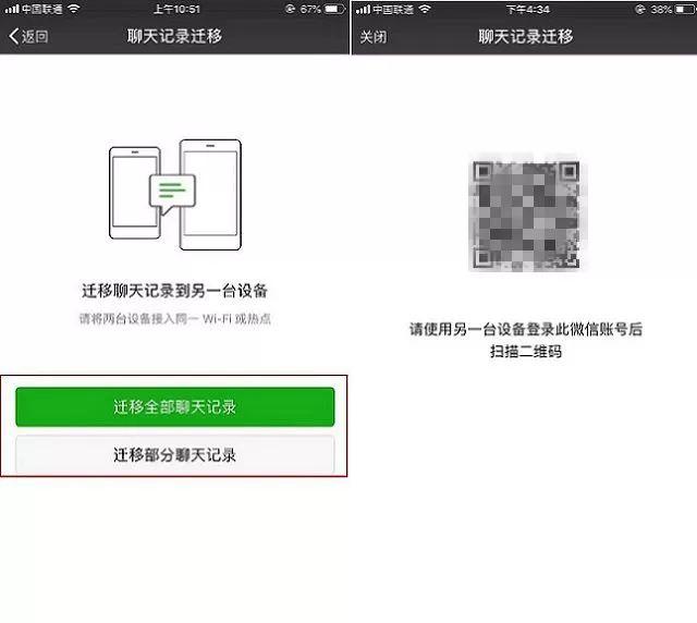 微信怎么备份数据？微信聊天记录备份迁移和恢复教程