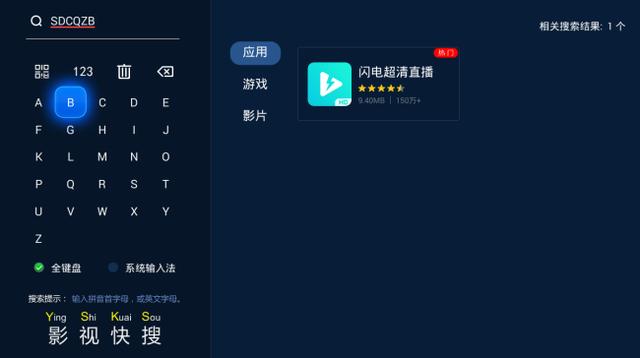夏普电视怎么安装第三方软件看直播？当贝市场教你轻松解决！