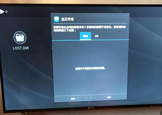 夏普电视怎么安装第三方软件看直播？当贝市场教你轻松解决！