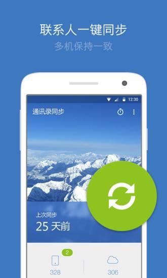 苹果iphone换安卓手机 通讯录的迁移方法