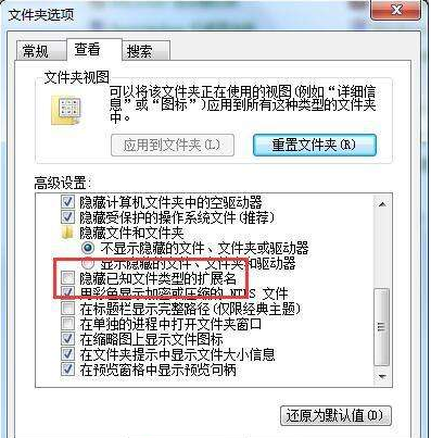 电子文件隐藏存储的几种方式
