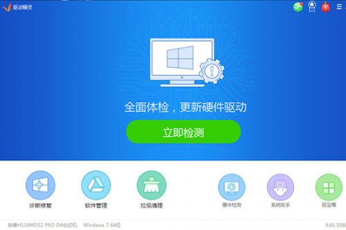 驱动精灵怎么安装打印机驱动 安装操作步骤图解