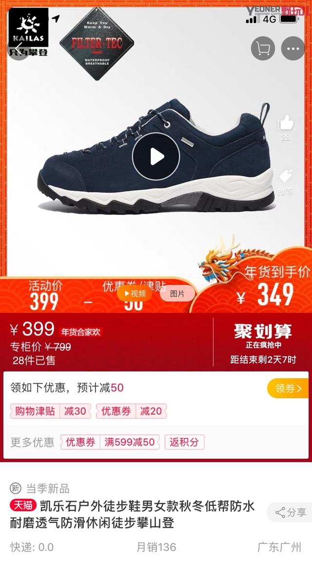 风雨无阻，尽享野外美好时光，凯乐石防水徒步鞋评测