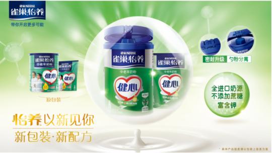 雀巢怡养中老年奶粉 上榜2018封面金牌年货