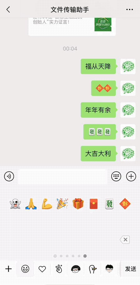 超全微信春节表情雨！学会这些，你就是群里最会聊天的人！