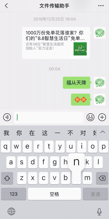 超全微信春节表情雨！学会这些，你就是群里最会聊天的人！