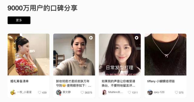 实战：小红书带货推广法则攻略 如何做内容才能提高单品转化？