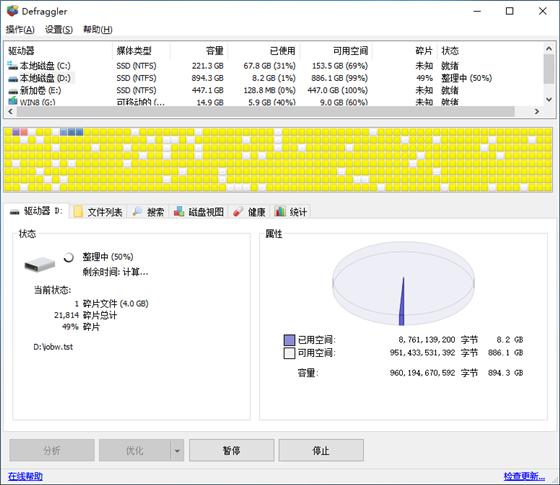 终于明白为何固态硬盘不能整理碎片了：越整越慢