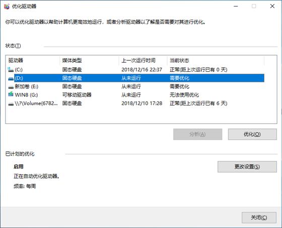 终于明白为何固态硬盘不能整理碎片了：越整越慢