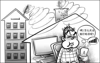 科普知识｜您所拨打的电话暂时无法接通！Why？