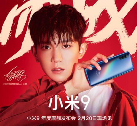 小米9新品发布会今天几点开始 2月20日小米9具体发布时间