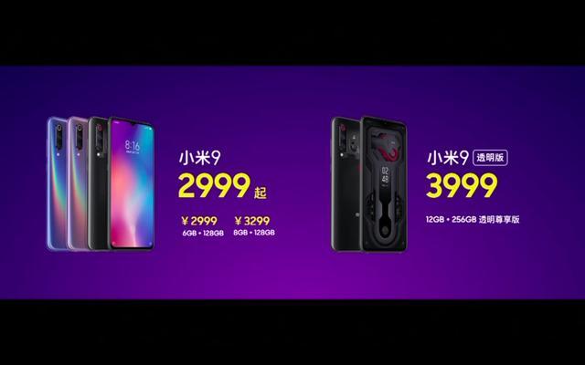小米9正式发布，2999元起售价是雷军最后的妥协