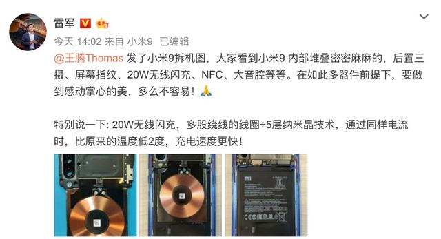 「旗舰」小米9拆机详解 Z轴线性马达 终于知道电池为什么小了