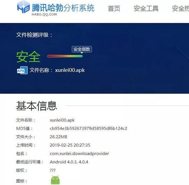 手机迅雷限速怎么办？迅雷不限速安卓版下载使用教程